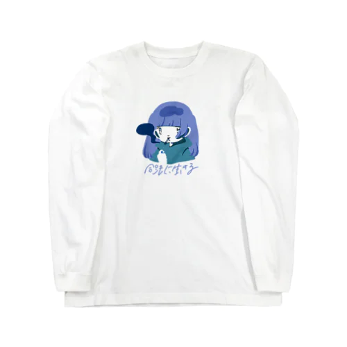 合法かゑでちゃんという女の子 ロングスリーブTシャツ