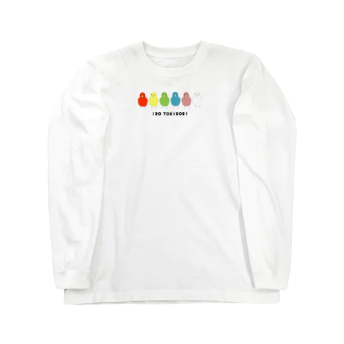 イロトリドリ Long Sleeve T-Shirt