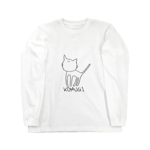 心紬ちゃん(こむぎ) Long Sleeve T-Shirt