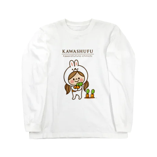 かわいい主婦の1日うさぎ＆ロゴ Long Sleeve T-Shirt