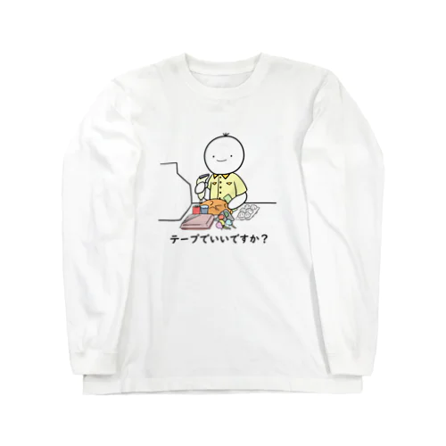 だんだん馴れ馴れしくなるコンビニ君 Long Sleeve T-Shirt