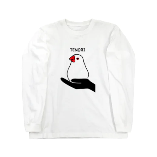 てのり（白） Long Sleeve T-Shirt