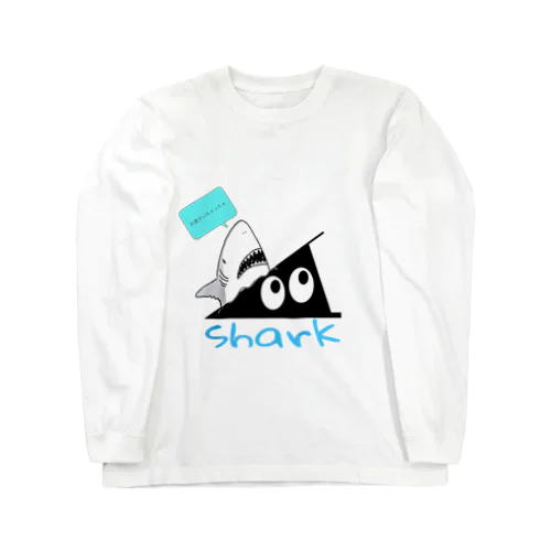 スリスリサメくん Long Sleeve T-Shirt