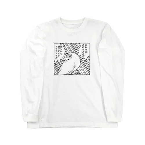 何もかも嫌になった文鳥 Long Sleeve T-Shirt