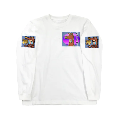 かぶりものシリーズ★馬『将来が見えない…』 Long Sleeve T-Shirt