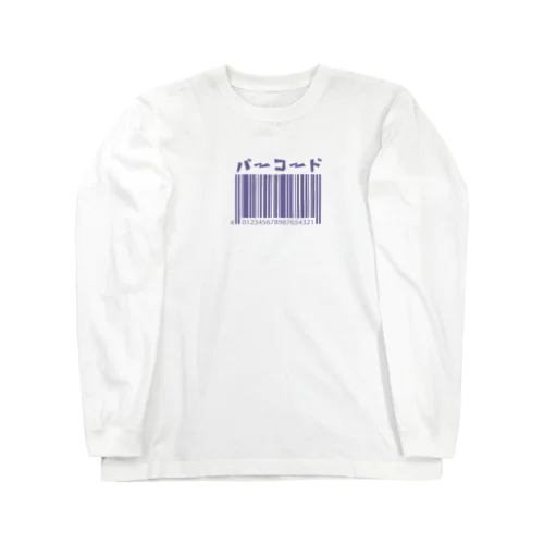 バーコード　むらさき Long Sleeve T-Shirt