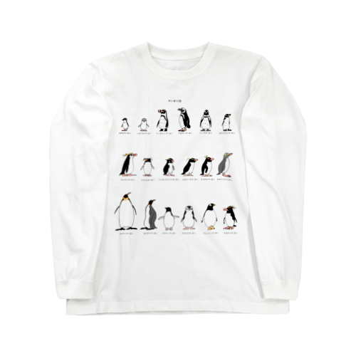 ペンギン18種類 Long Sleeve T-Shirt