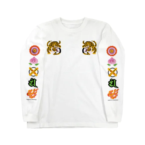 タイガーMIX 롱 슬리브 티셔츠