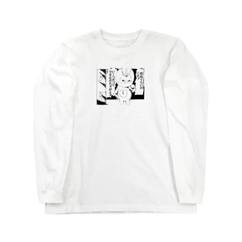 檄 Long Sleeve T-Shirt