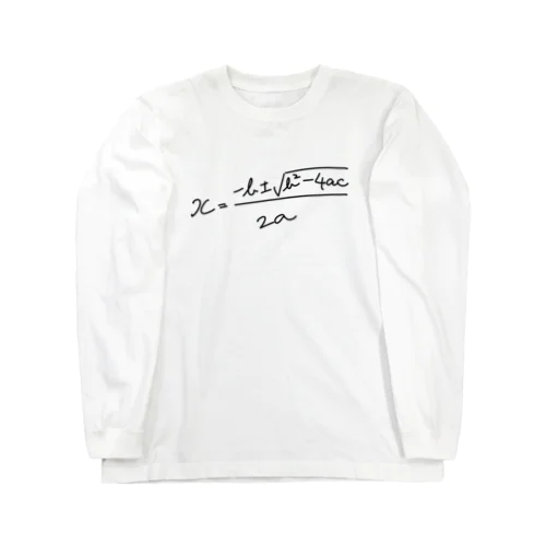 解の公式Tシャツ（淡色用） Long Sleeve T-Shirt