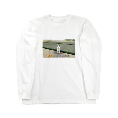 ねこ Long Sleeve T-Shirt