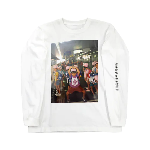 タナカメッチャグッド Long Sleeve T-Shirt