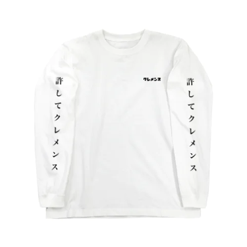 許してクレメンスロンT Long Sleeve T-Shirt