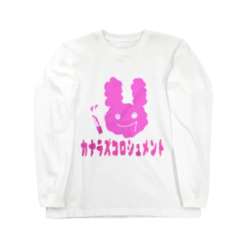 カナラズコロシュメント Long Sleeve T-Shirt