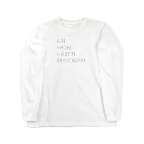 古語ロゴ Long Sleeve T-Shirt