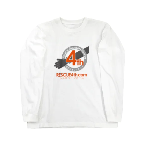 自然災害レスキュー　RESCUE4th ロングスリーブTシャツ