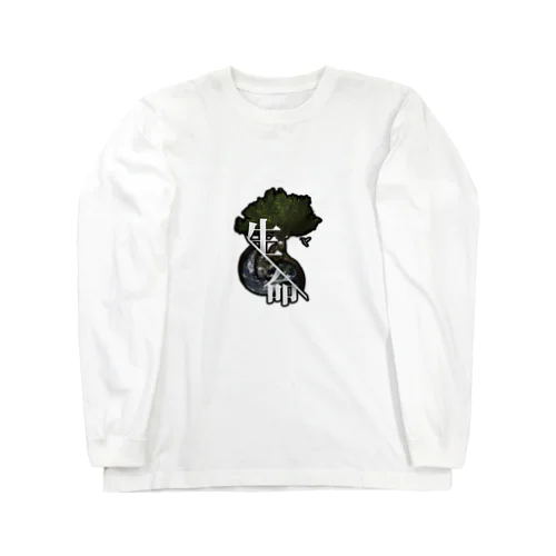 artwork:生命 Long Sleeve T-Shirt