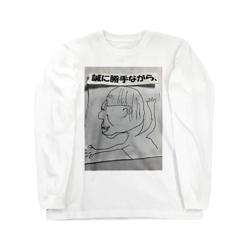 パパちゃん Long Sleeve T-Shirt