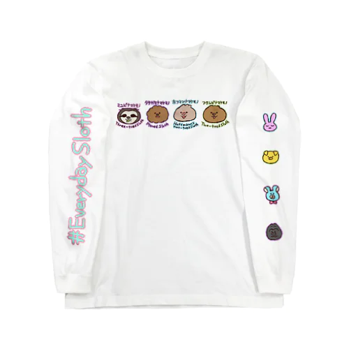 まいにちナマケモノ図鑑 Long Sleeve T-Shirt