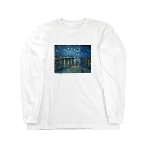 ゴッホ / 1889 / Starry Night Over the Rhone / Vincent van Gogh Long Sleeve T-Shirt