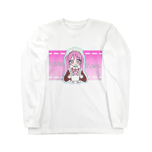 ツインテピンクメイドちゃん ロングスリーブTシャツ