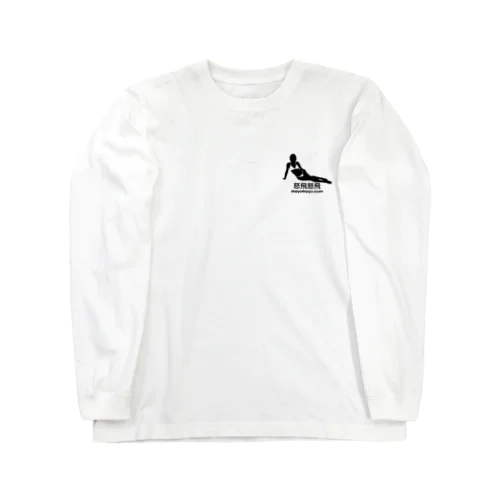 怒飛怒飛 着 Long Sleeve T-Shirt