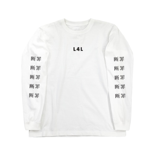 L4L断罪Ｔシャツ Long Sleeve T-Shirt