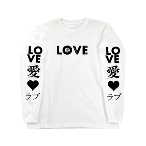 LOVE ロングスリーブTシャツ