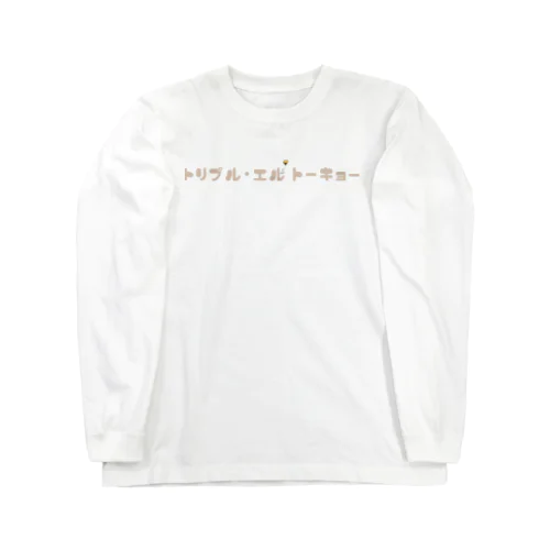 カタカナ Long Sleeve T-Shirt