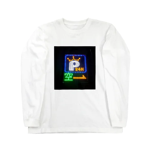 パーキング Long Sleeve T-Shirt