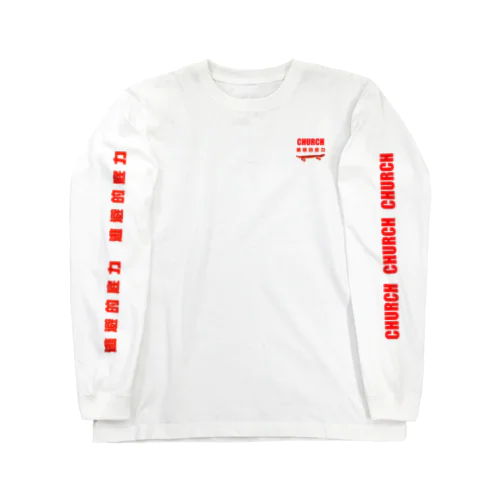 CHURCH 逃避的圧力 Long Sleeve T-Shirt