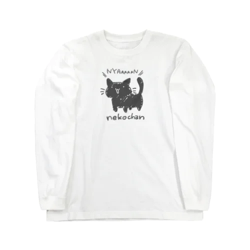 ねこちゃん　くろ Long Sleeve T-Shirt