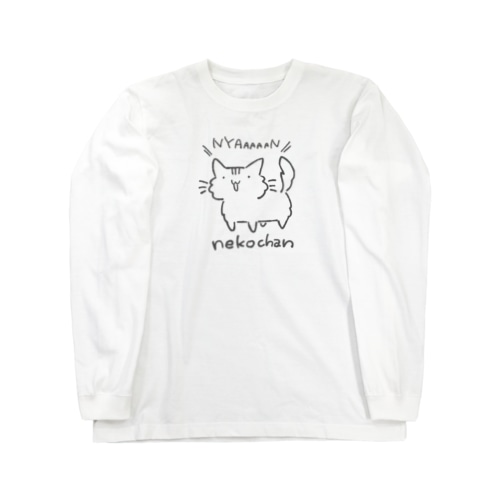 ねこちゃん　長毛トラ Long Sleeve T-Shirt