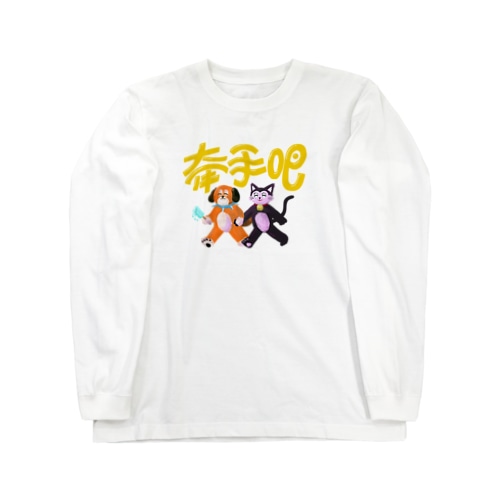 BMG Long Sleeve T-Shirt