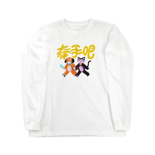 BMG Long Sleeve T-Shirt