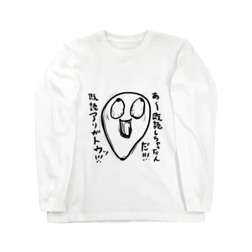 既読しちゃったんだ。凄いテンションの高い炒りごま Long Sleeve T-Shirt