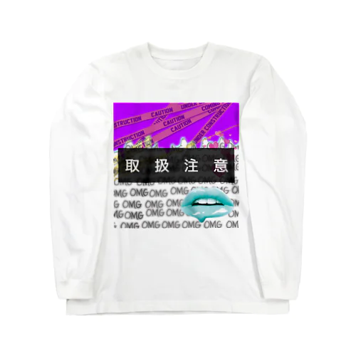 取扱注意。 ロングスリーブTシャツ