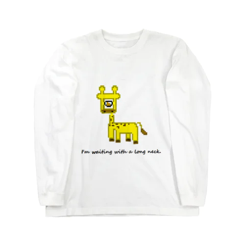 甘いキリン（文字アリ） Long Sleeve T-Shirt