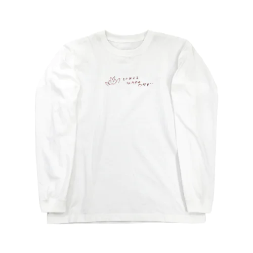 ひとみてぇなかおのうさぎ Long Sleeve T-Shirt