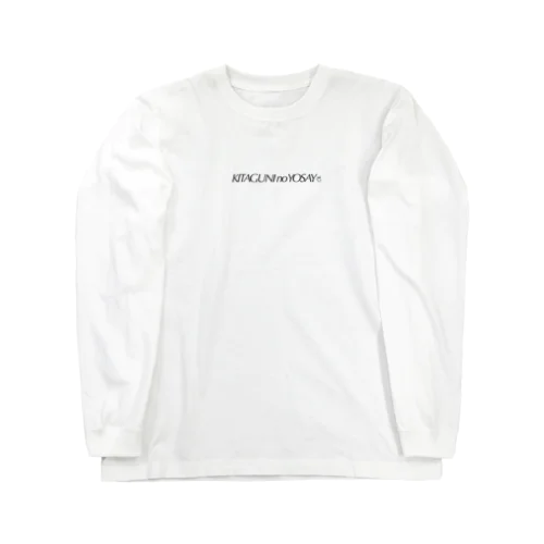 KITAGUNI no YOSAY (ブランドロゴ WHITE) ロングスリーブTシャツ
