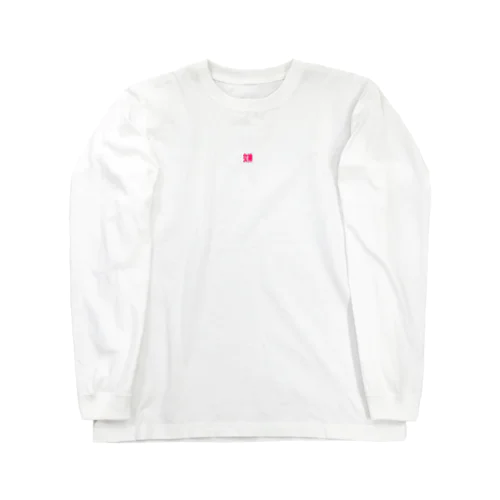 女神 Long Sleeve T-Shirt