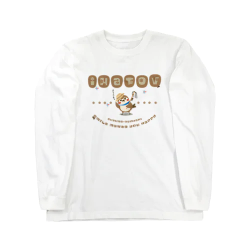 だいきち理想郷 Long Sleeve T-Shirt