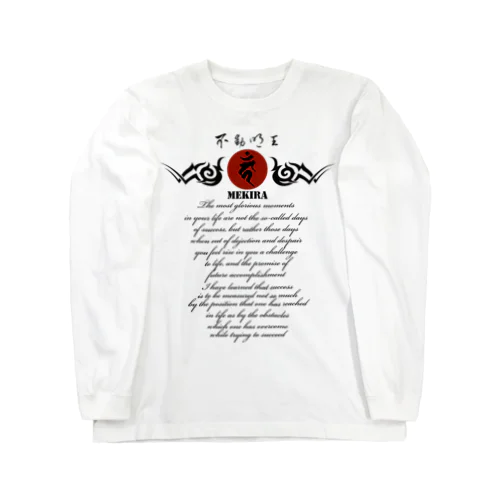 迷企羅 MEKIRA Long Sleeve T-Shirt