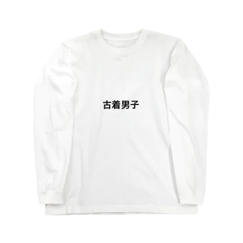 古着男子 ロングスリーブTシャツ