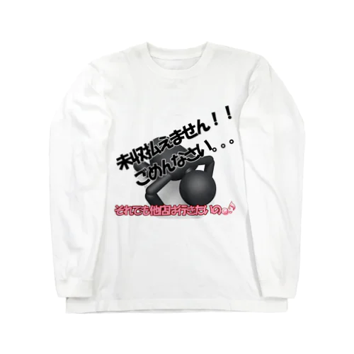 OneShine Long Sleeve T-Shirt