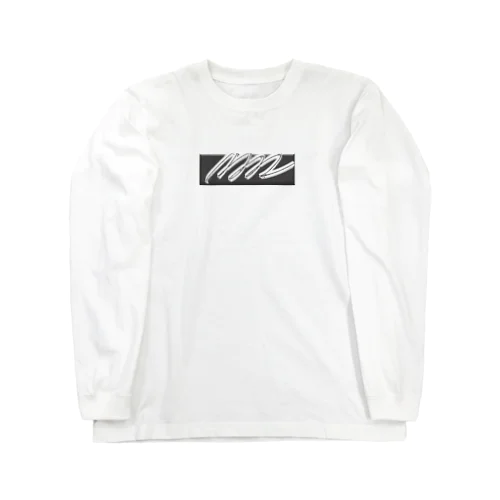 ぐにゃぐにゃ白黒 Long Sleeve T-Shirt