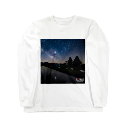 棚田星空 Long Sleeve T-Shirt