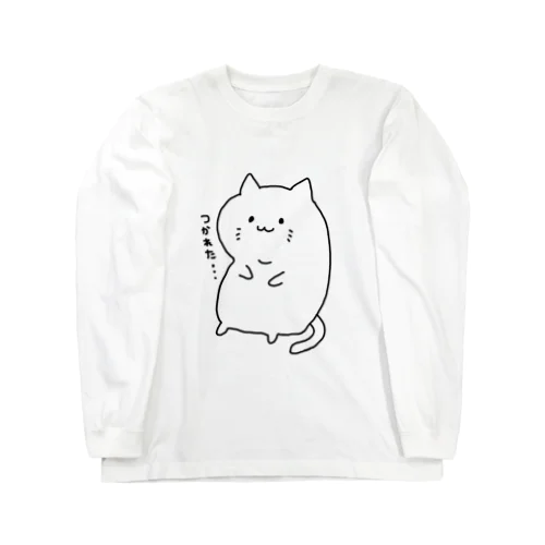 つかれた猫くん ロングスリーブTシャツ