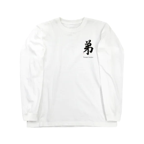 cool japanese弟  롱 슬리브 티셔츠
