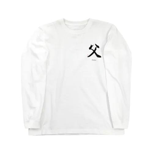 cool japanese父 Long Sleeve T-Shirt